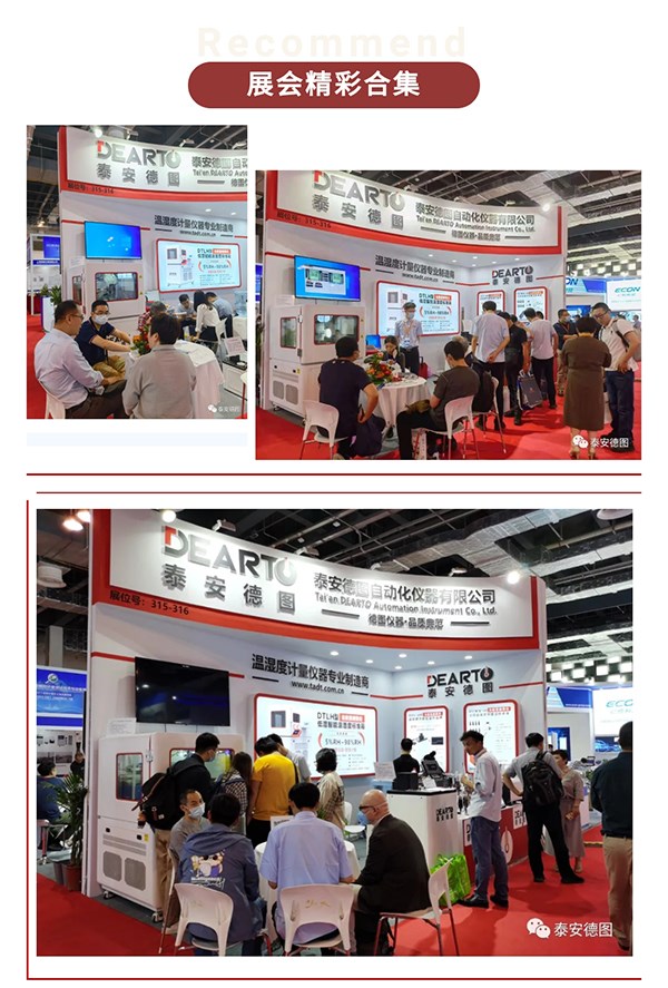 展會捷報(bào)|泰安德圖驚艷亮相第三屆中國國際計(jì)量展