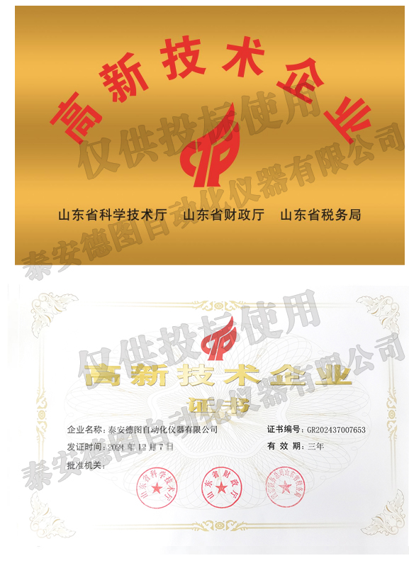 高 新 技術企業.jpg