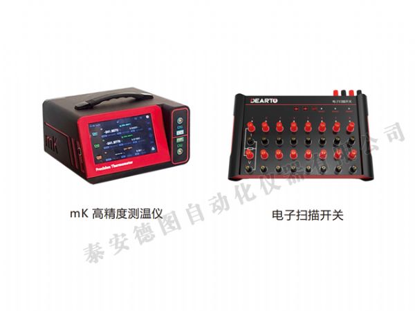 DTZ-WK 電子掃描開關自動測試系統