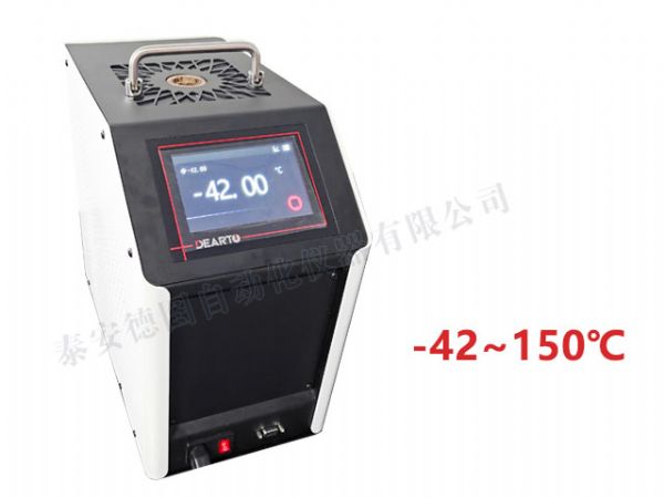 DTG-U42 超低溫智能干體爐（-42℃-150℃）