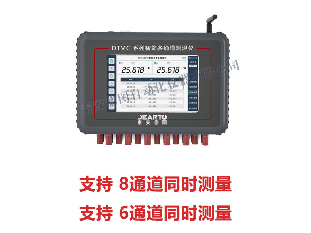  DTMC 六通道精 密測溫儀