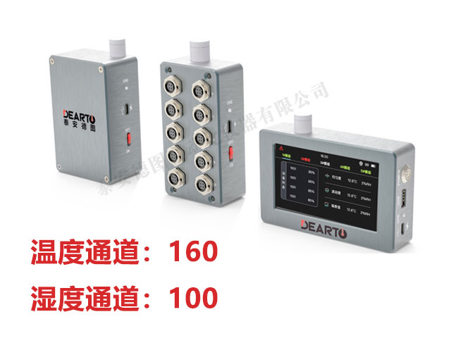 分 DTZ-300WX 分布式無線巡檢系統