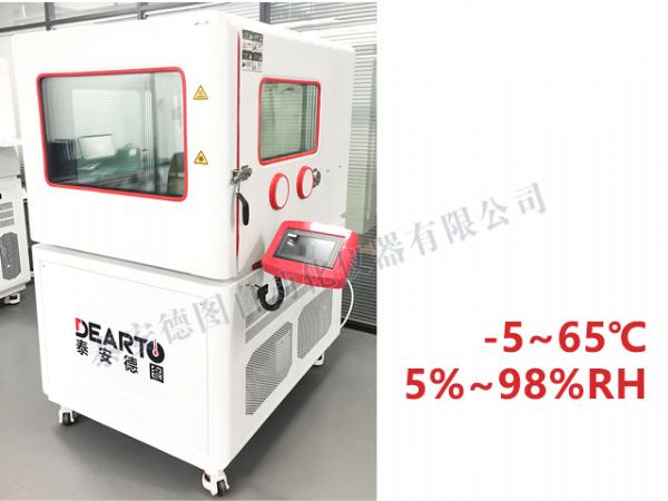 DTLH-25B 智能溫濕度檢定箱（超大尺寸）（-5~65℃）