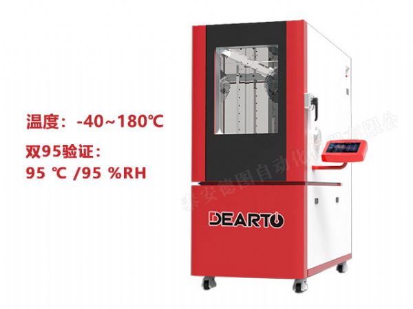 DTHTH-95 高溫高濕智能標準箱（95℃ / 95%RH）