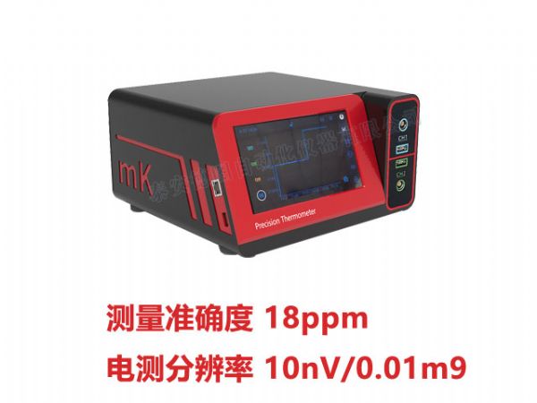  DTMC-mK301 mK高精度測(cè)溫儀